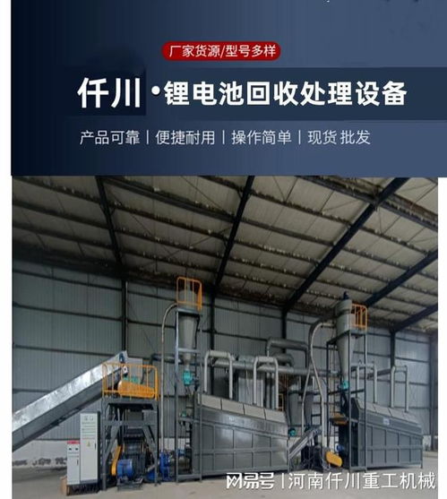 鋰電池回收設(shè)備 破解廢舊電池處理難題，實(shí)現(xiàn)綠色賦能與資源循環(huán)